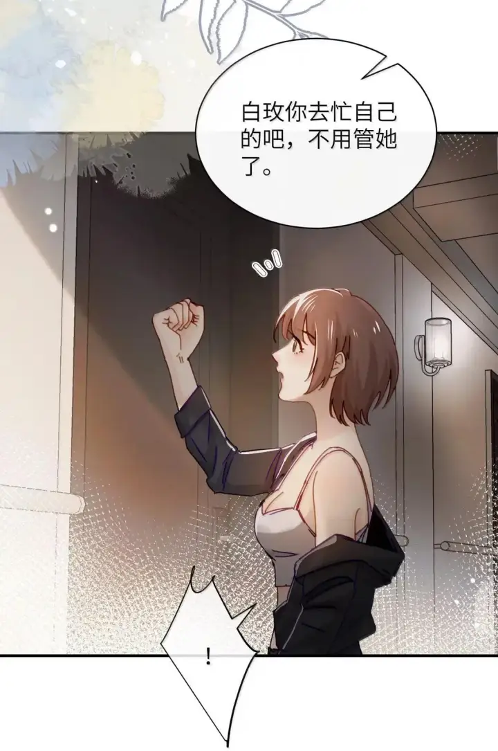 《病娇妹妹只想让我欺负她》069 迟来的解释图31
