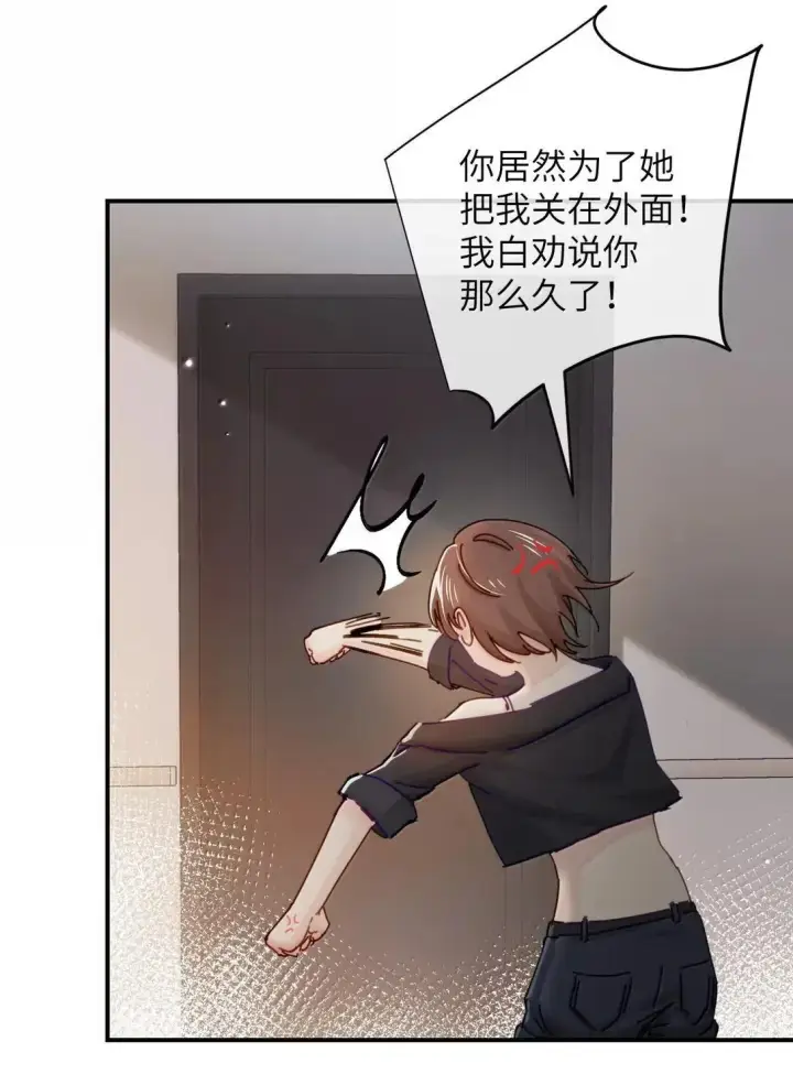 《病娇妹妹只想让我欺负她》069 迟来的解释图32