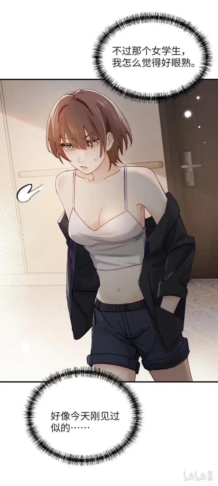 《病娇妹妹只想让我欺负她》069 迟来的解释图33
