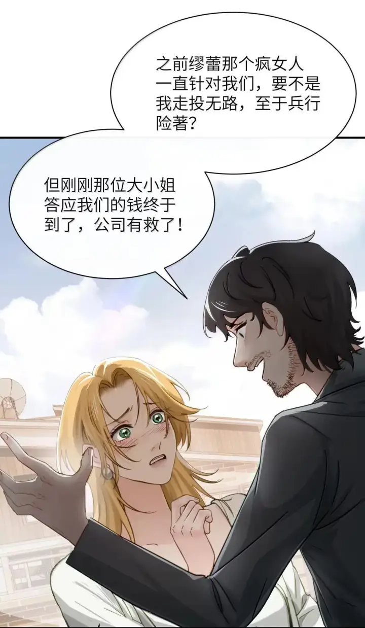《病娇妹妹只想让我欺负她》069 迟来的解释图8