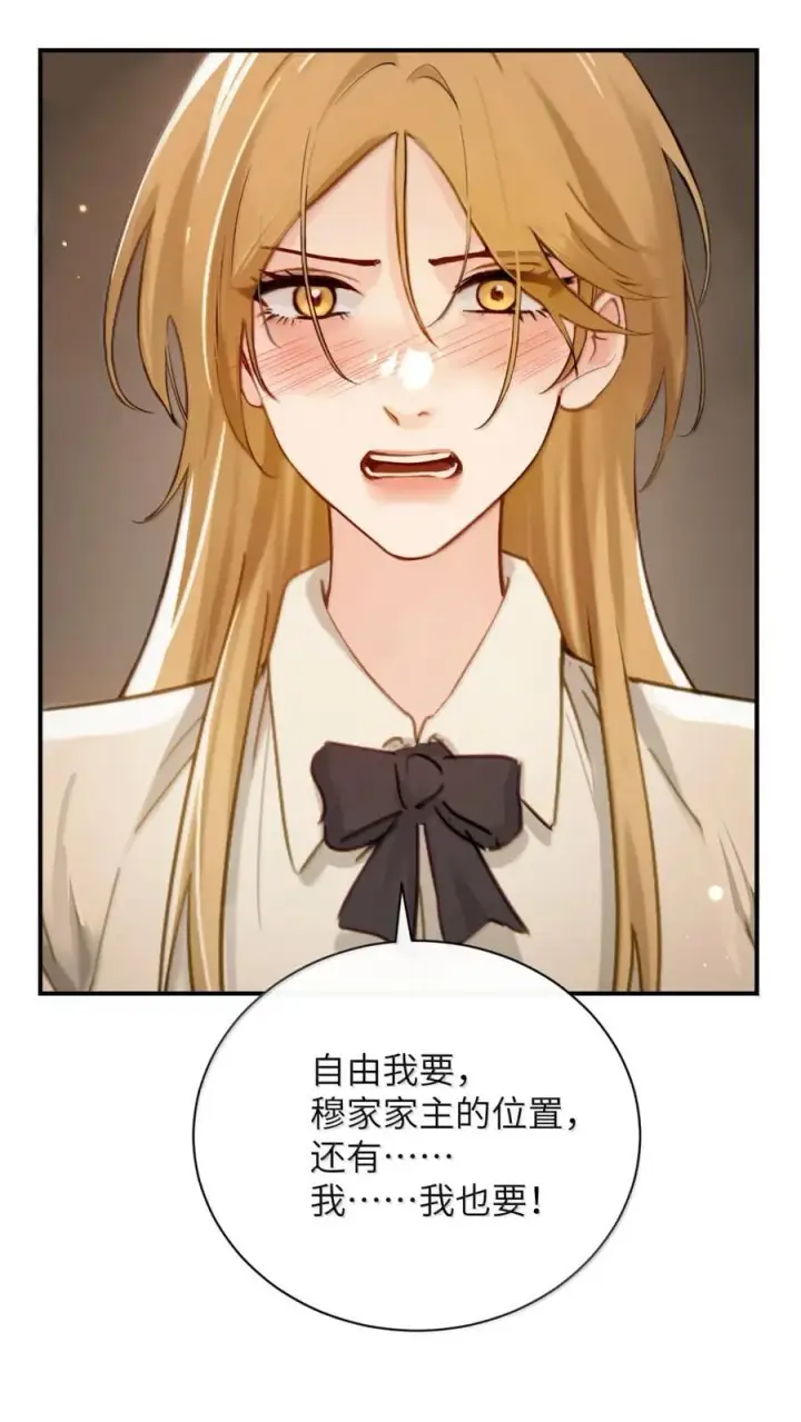 漫画《病娇妹妹只想让我欺负她》070 对你负责第12张图
