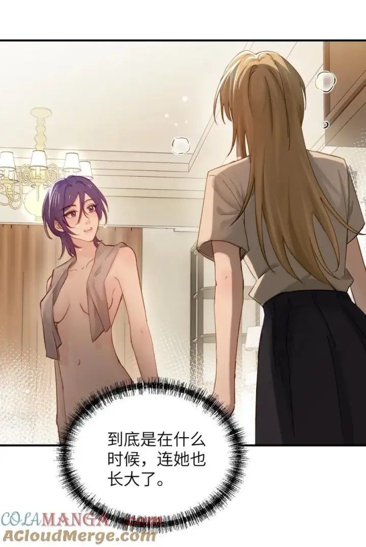 漫画《病娇妹妹只想让我欺负她》070 对你负责第13张图