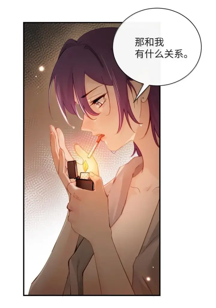 漫画《病娇妹妹只想让我欺负她》070 对你负责第14张图