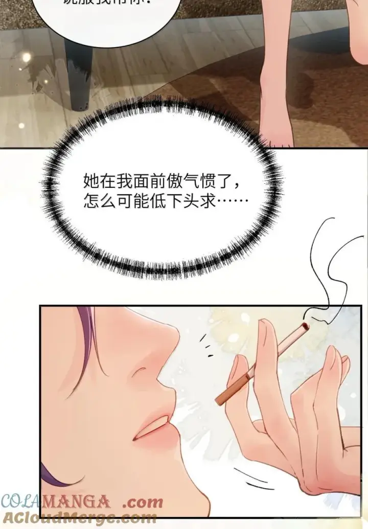 漫画《病娇妹妹只想让我欺负她》070 对你负责第19张图