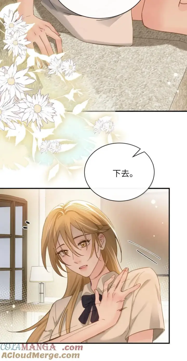 漫画《病娇妹妹只想让我欺负她》070 对你负责第21张图