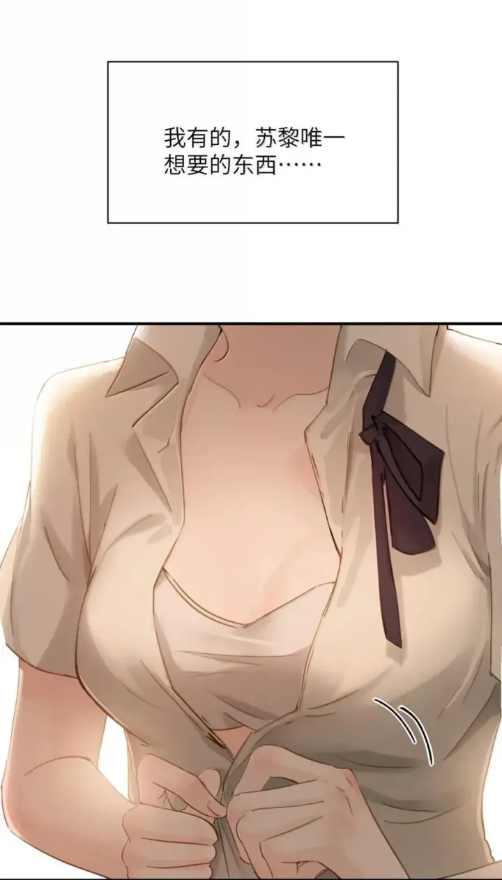 漫画《病娇妹妹只想让我欺负她》070 对你负责第24张图