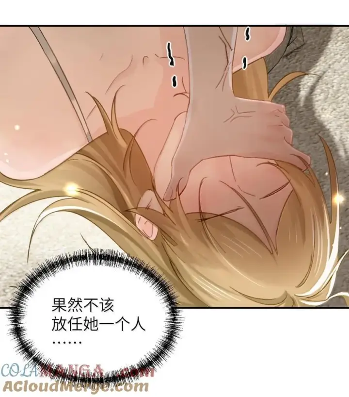漫画《病娇妹妹只想让我欺负她》070 对你负责第33张图