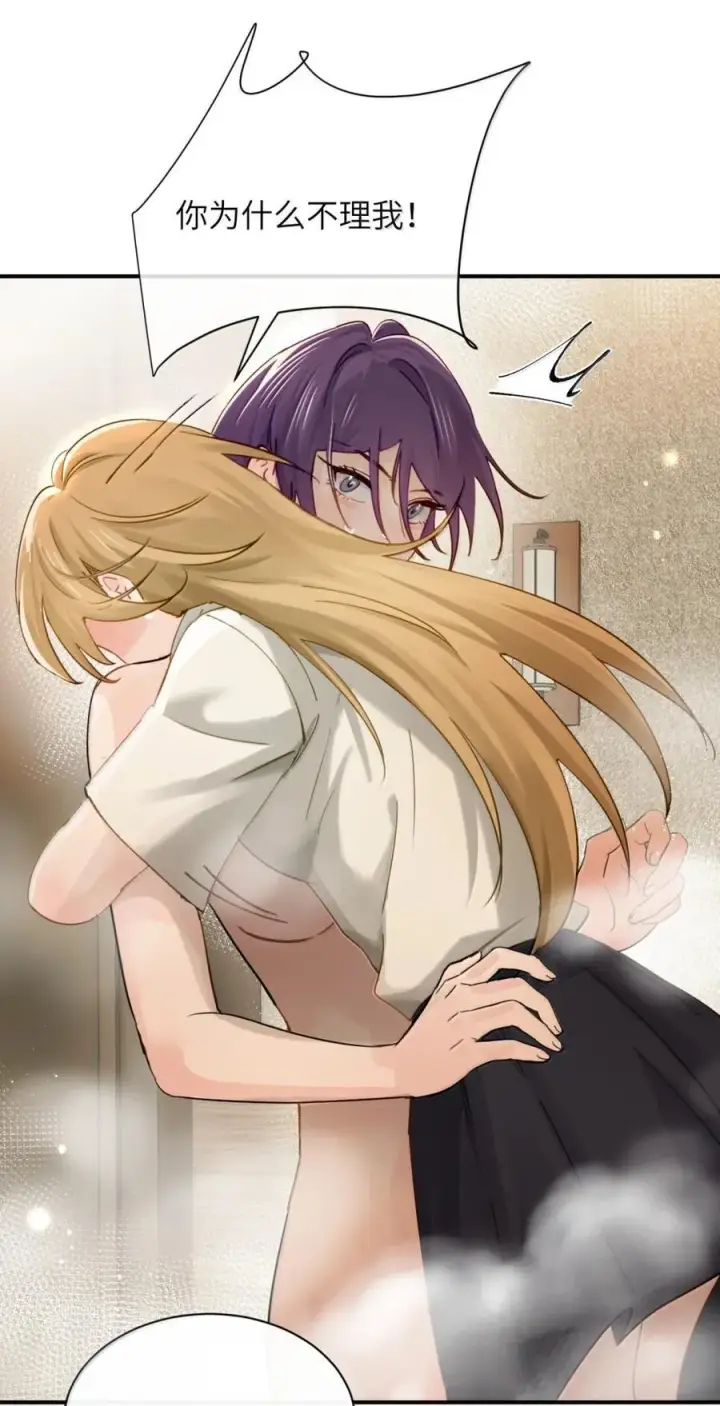 漫画《病娇妹妹只想让我欺负她》070 对你负责第4张图