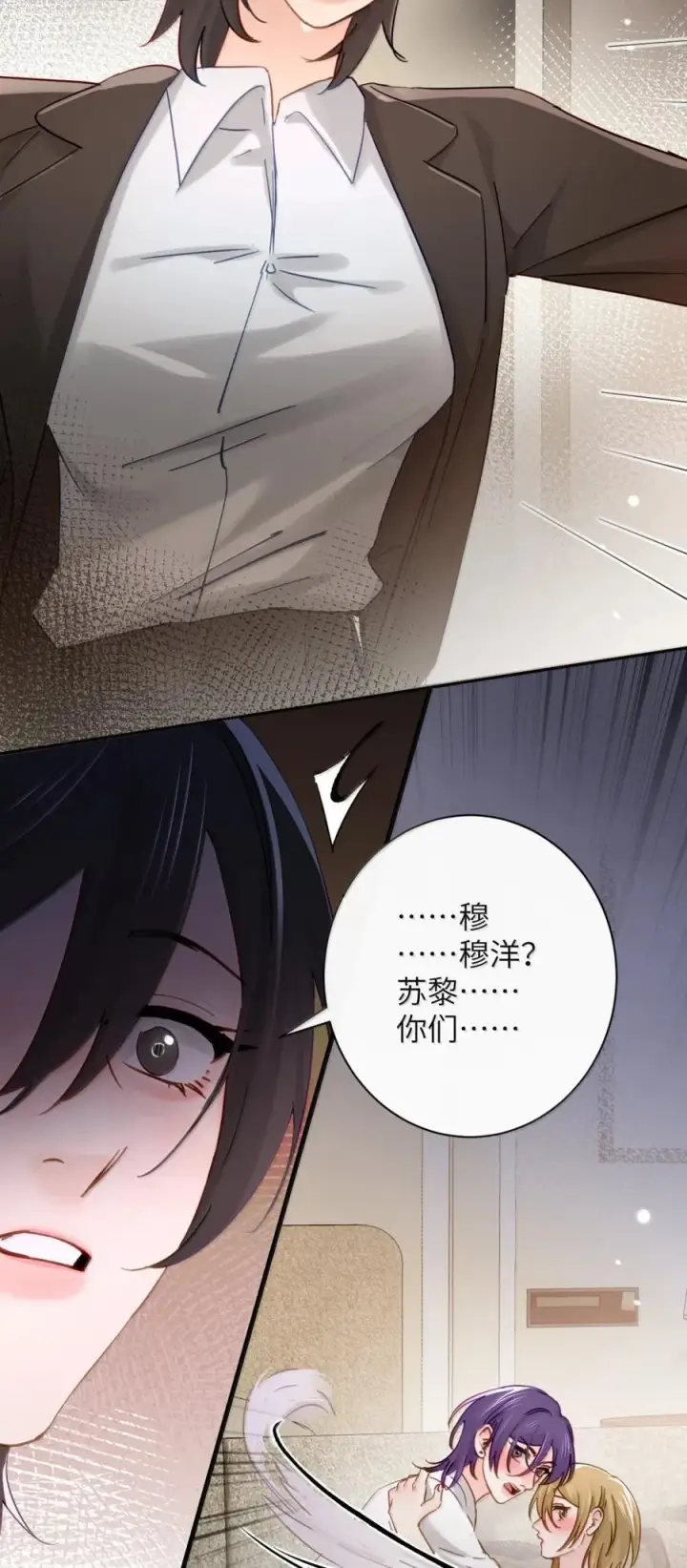 漫画《病娇妹妹只想让我欺负她》070 对你负责第40张图