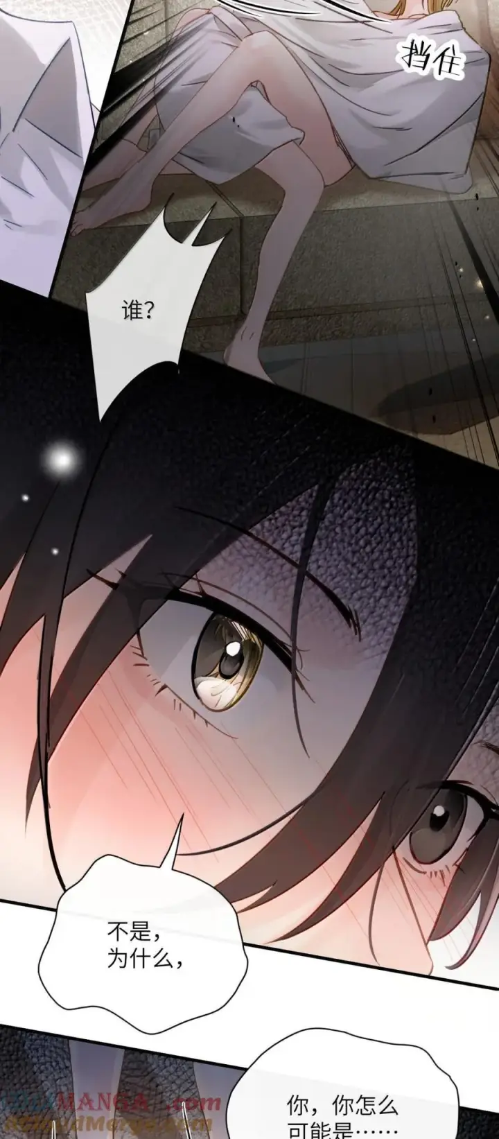 漫画《病娇妹妹只想让我欺负她》070 对你负责第41张图