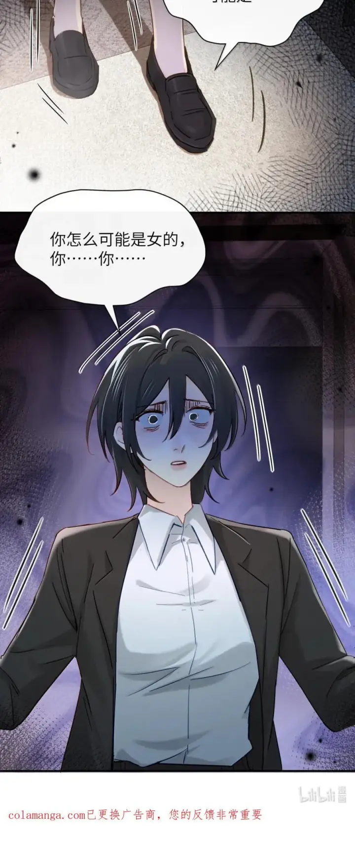 漫画《病娇妹妹只想让我欺负她》070 对你负责第42张图