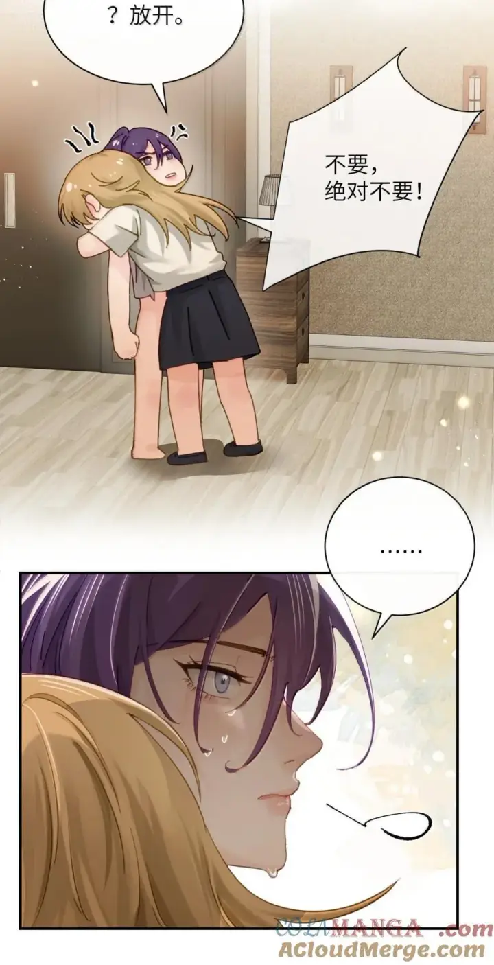 漫画《病娇妹妹只想让我欺负她》070 对你负责第5张图