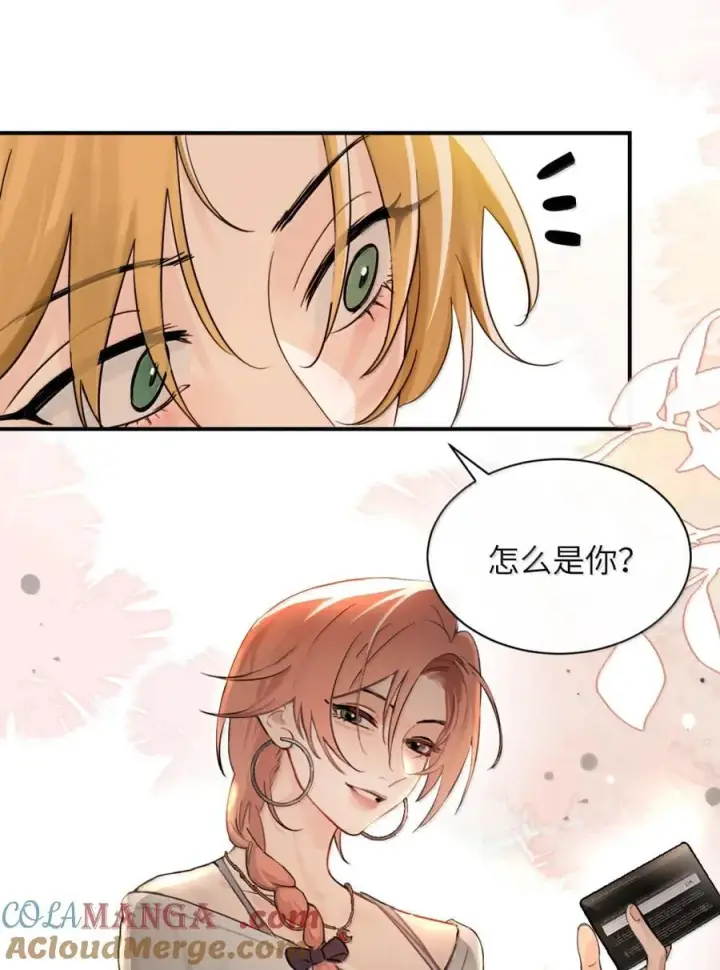《病娇妹妹只想让我欺负她》071 你不再是妈妈的好大儿了图10