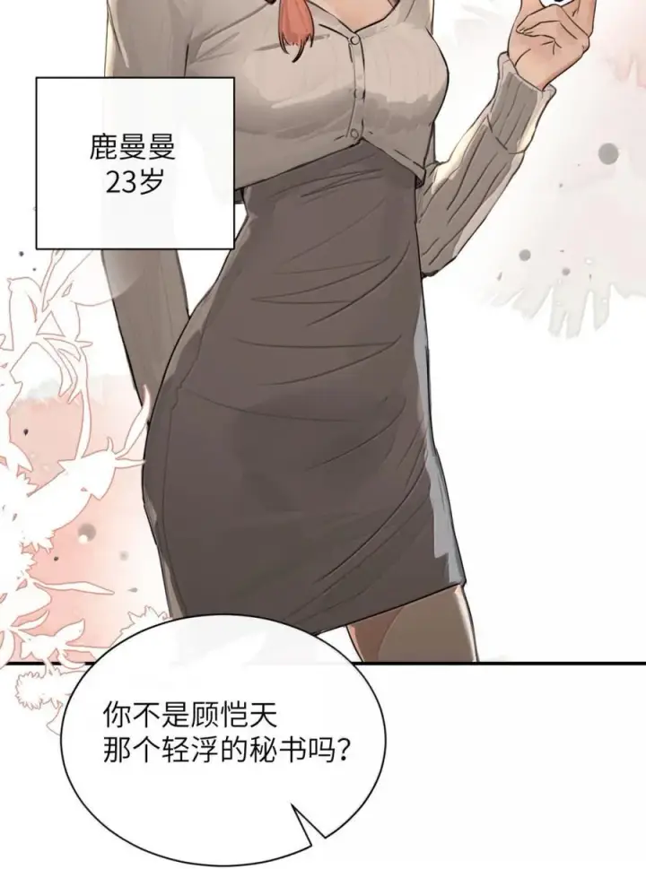 《病娇妹妹只想让我欺负她》071 你不再是妈妈的好大儿了图11