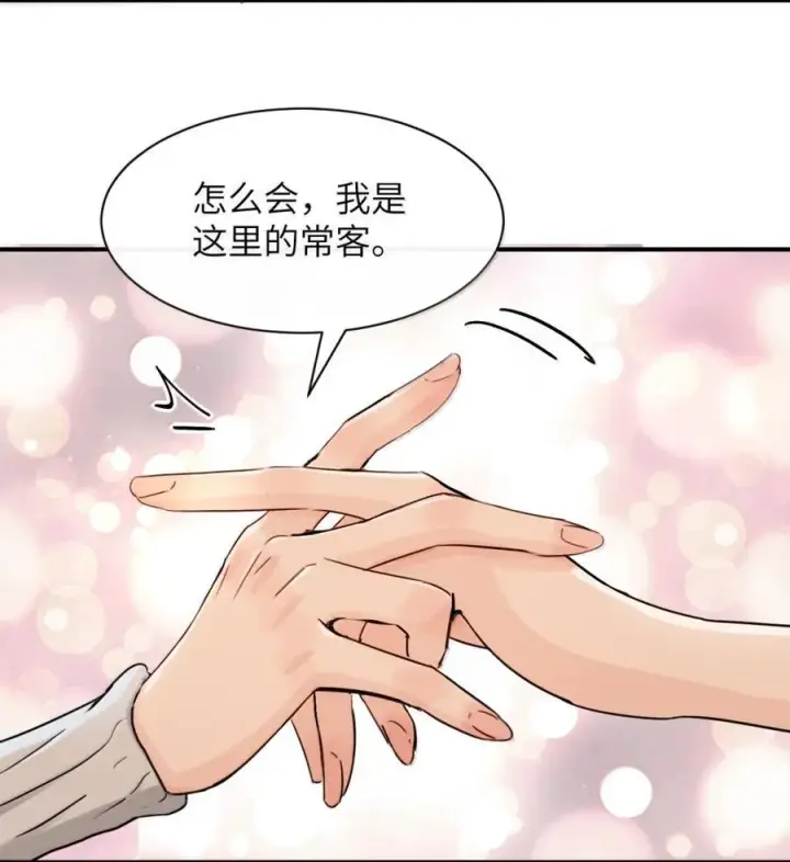 《病娇妹妹只想让我欺负她》071 你不再是妈妈的好大儿了图14