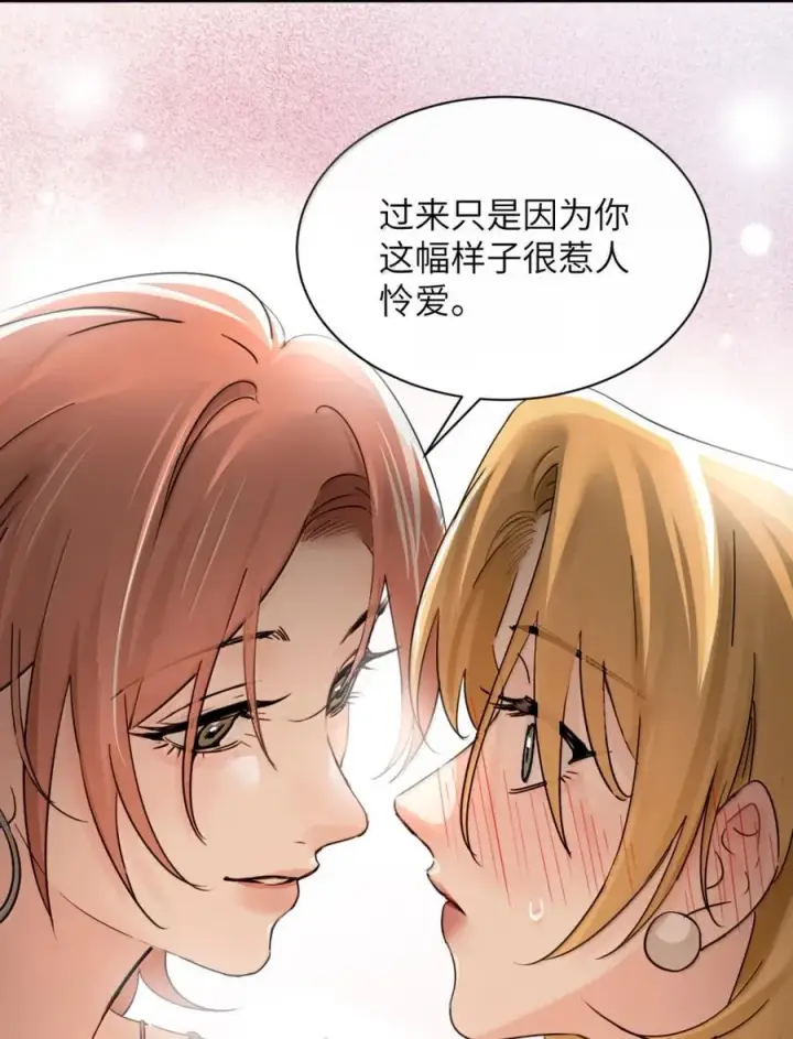 《病娇妹妹只想让我欺负她》071 你不再是妈妈的好大儿了图15