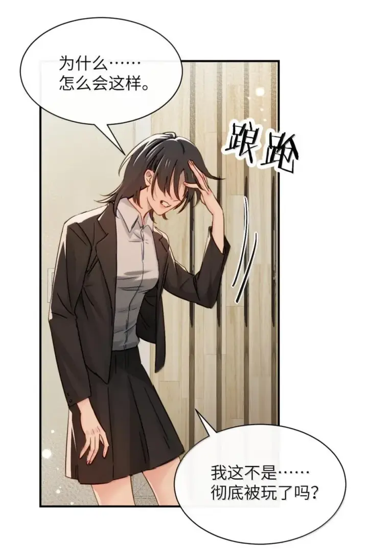 《病娇妹妹只想让我欺负她》071 你不再是妈妈的好大儿了图24