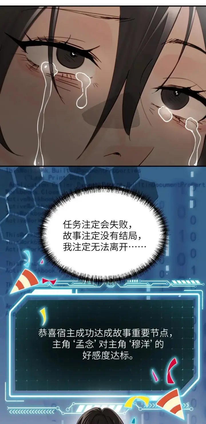 《病娇妹妹只想让我欺负她》071 你不再是妈妈的好大儿了图27
