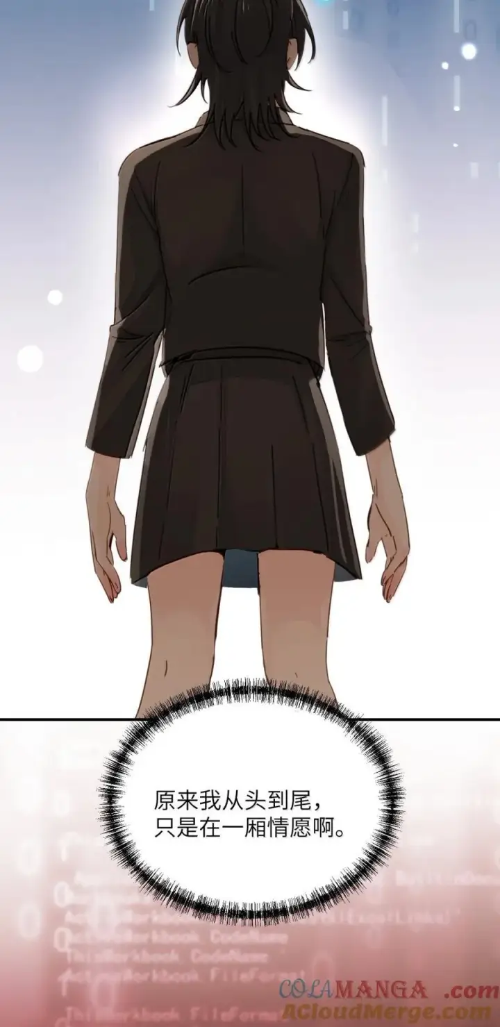 《病娇妹妹只想让我欺负她》071 你不再是妈妈的好大儿了图28