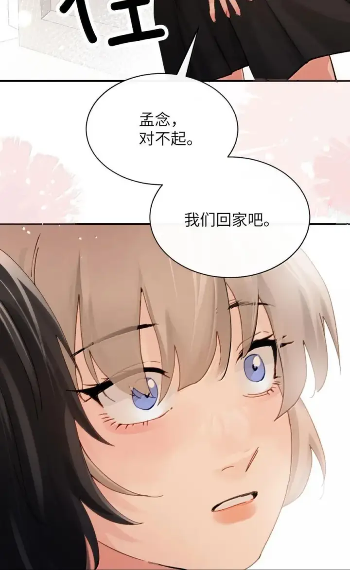 《病娇妹妹只想让我欺负她》071 你不再是妈妈的好大儿了图36