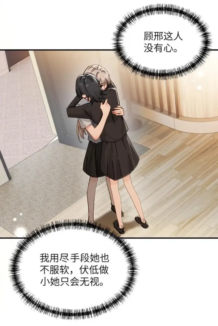 《病娇妹妹只想让我欺负她》071 你不再是妈妈的好大儿了图38