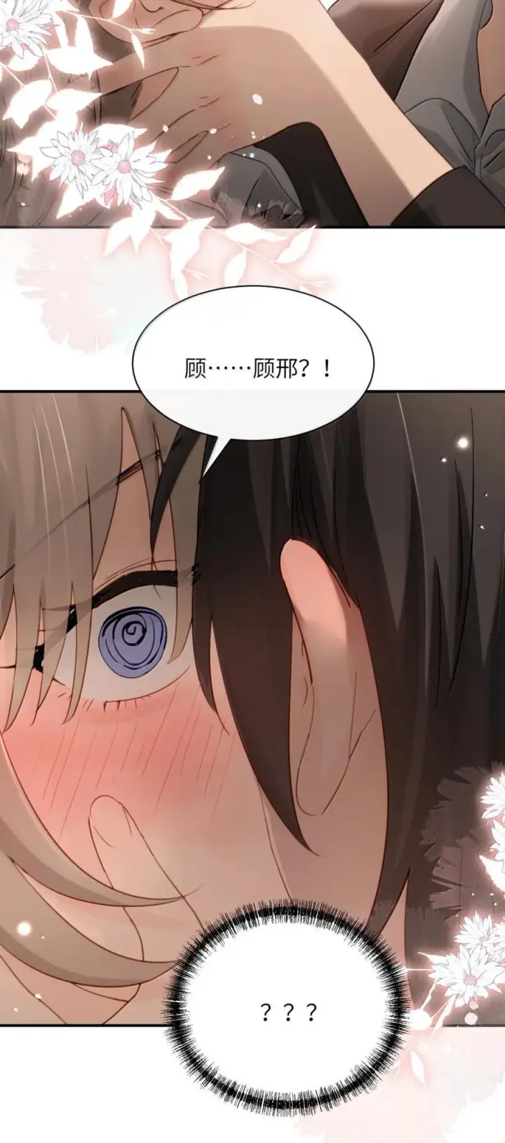 《病娇妹妹只想让我欺负她》071 你不再是妈妈的好大儿了图41