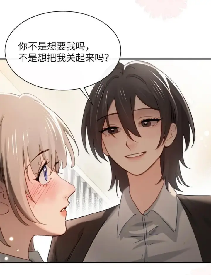《病娇妹妹只想让我欺负她》071 你不再是妈妈的好大儿了图42