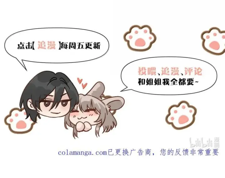 《病娇妹妹只想让我欺负她》071 你不再是妈妈的好大儿了图45