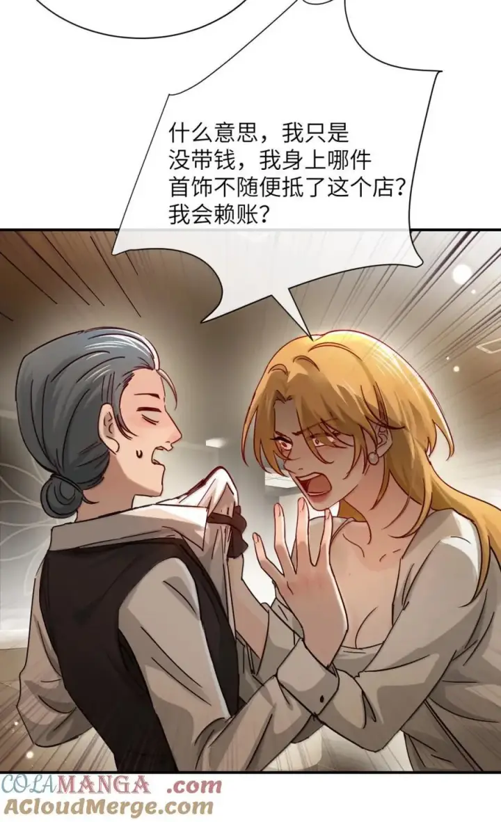 《病娇妹妹只想让我欺负她》071 你不再是妈妈的好大儿了图7