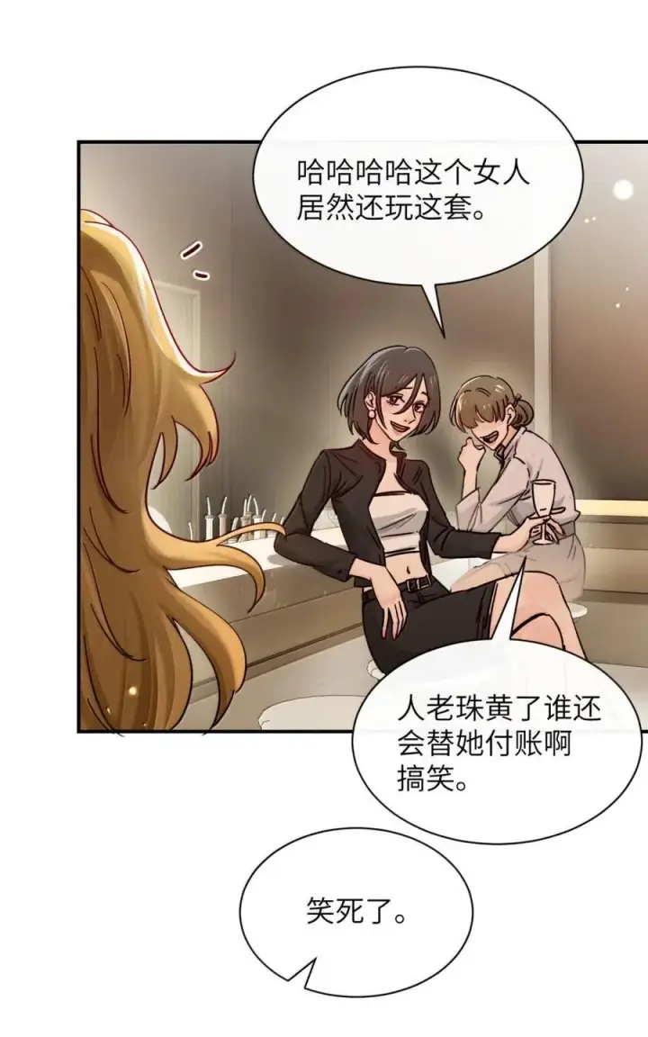 《病娇妹妹只想让我欺负她》071 你不再是妈妈的好大儿了图8