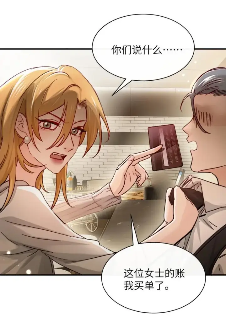《病娇妹妹只想让我欺负她》071 你不再是妈妈的好大儿了图9
