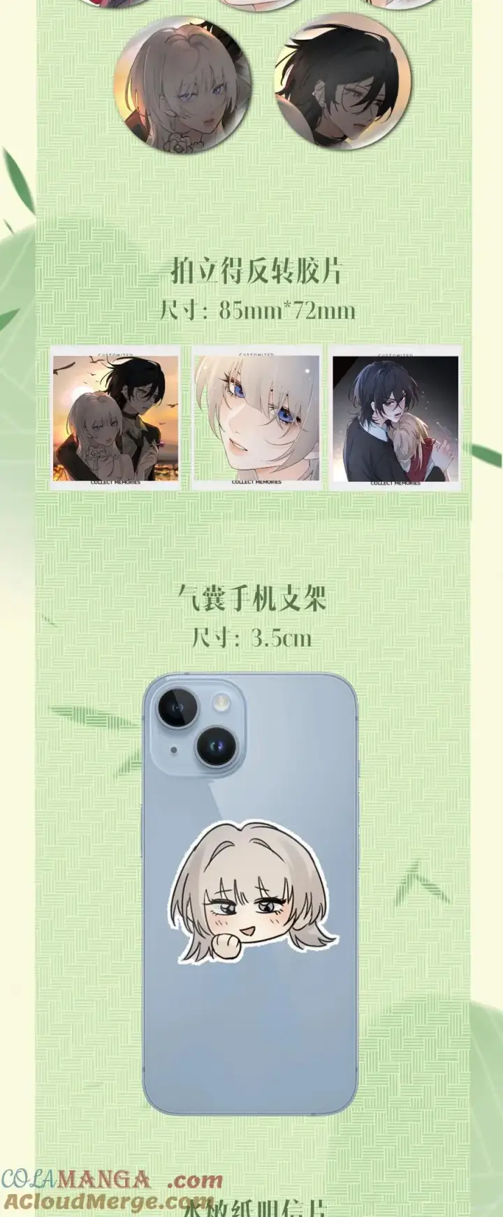 《病娇妹妹只想让我欺负她》端午时青 _邢舟念粽图3
