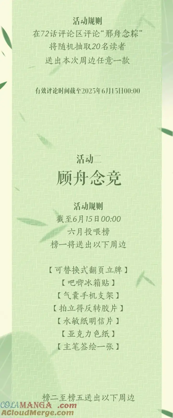 《病娇妹妹只想让我欺负她》端午时青 _邢舟念粽图5