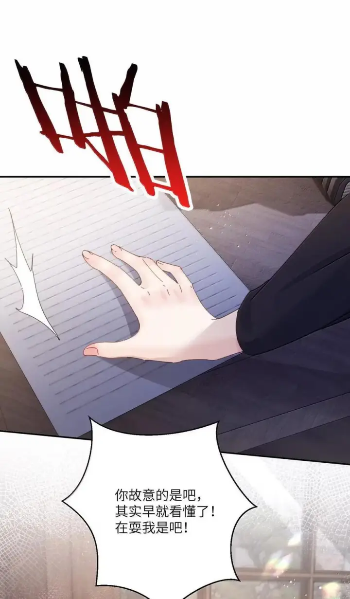 漫画《病娇妹妹只想让我欺负她》077 全校广播第12张图