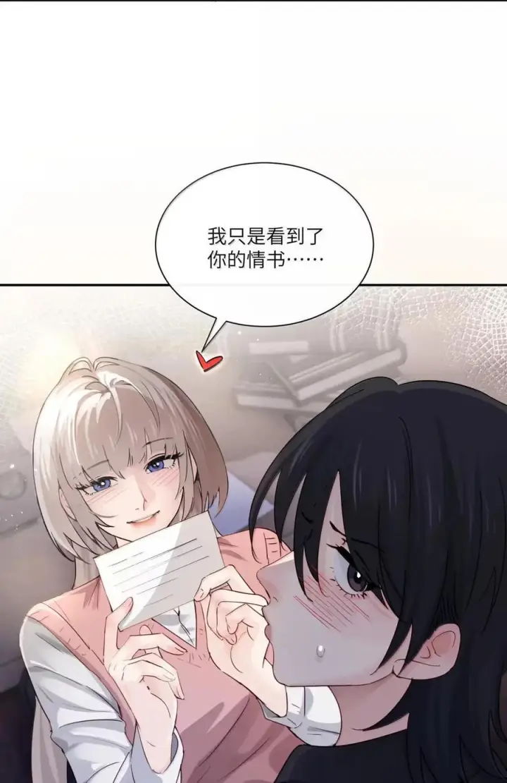 漫画《病娇妹妹只想让我欺负她》077 全校广播第14张图
