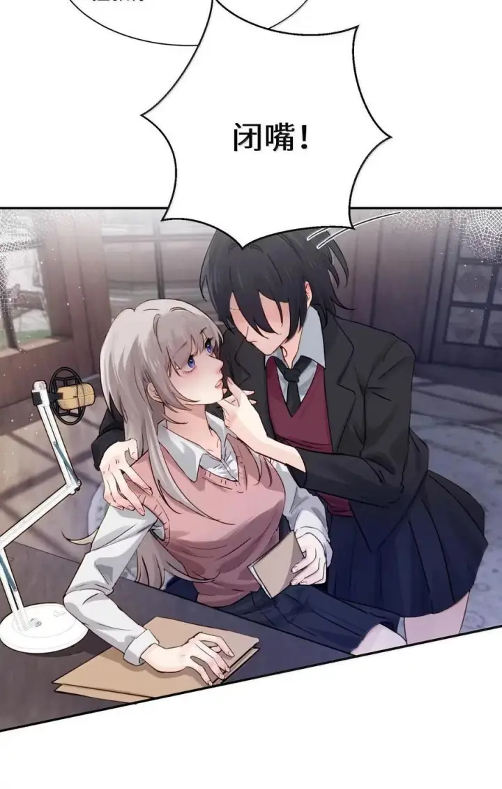 漫画《病娇妹妹只想让我欺负她》077 全校广播第17张图