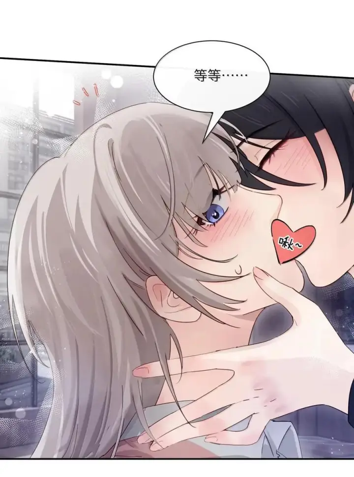 漫画《病娇妹妹只想让我欺负她》077 全校广播第18张图