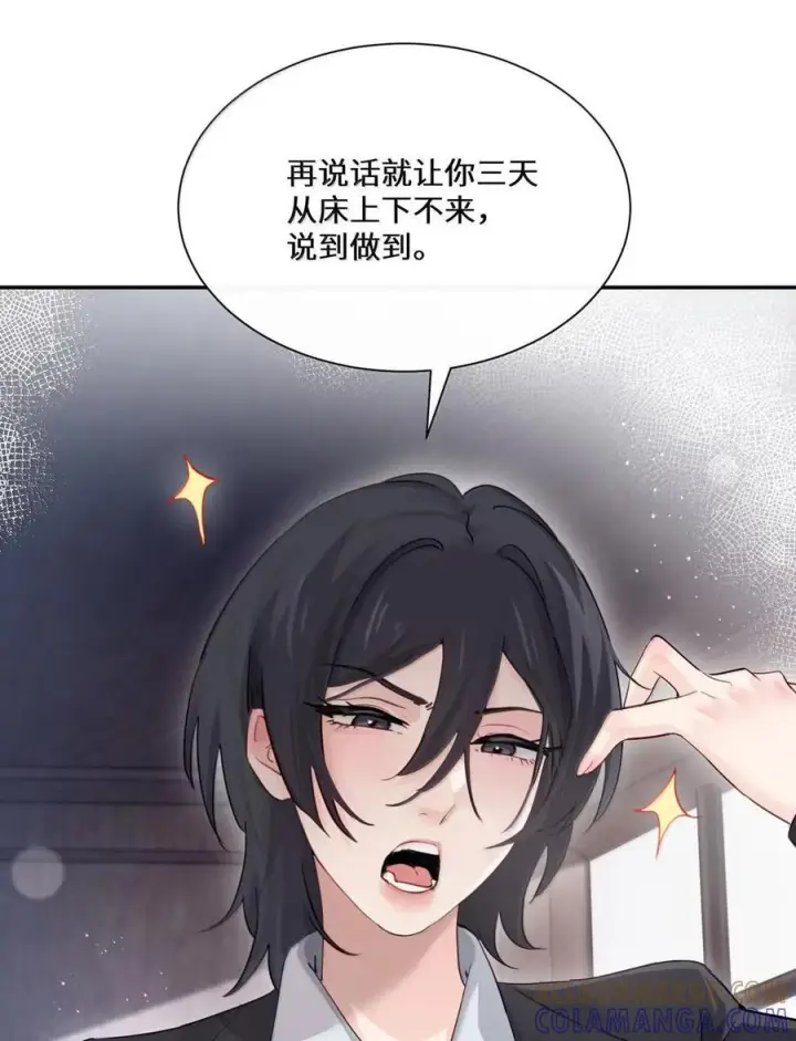 漫画《病娇妹妹只想让我欺负她》077 全校广播第19张图