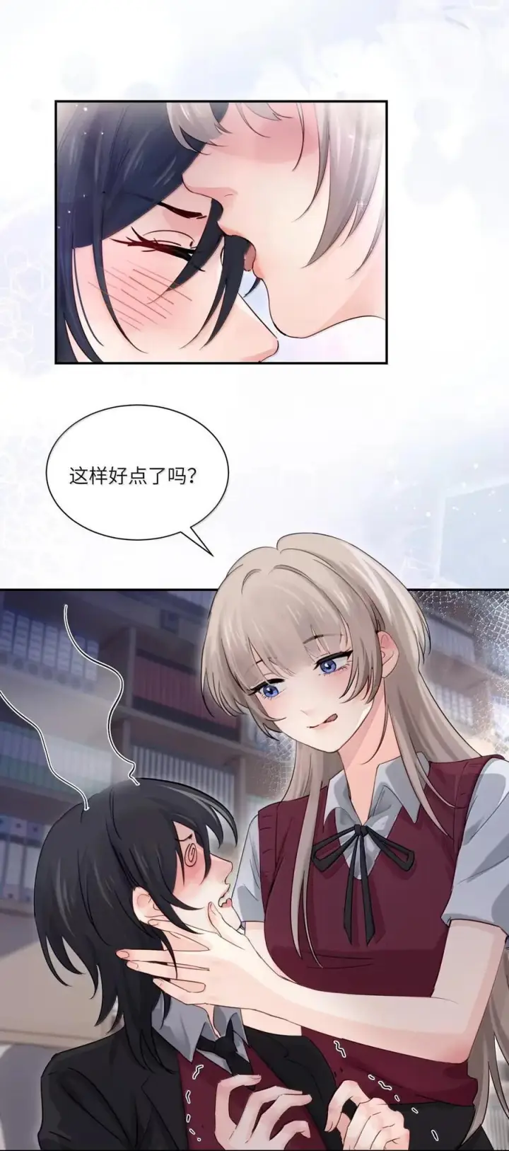 漫画《病娇妹妹只想让我欺负她》077 全校广播第2张图