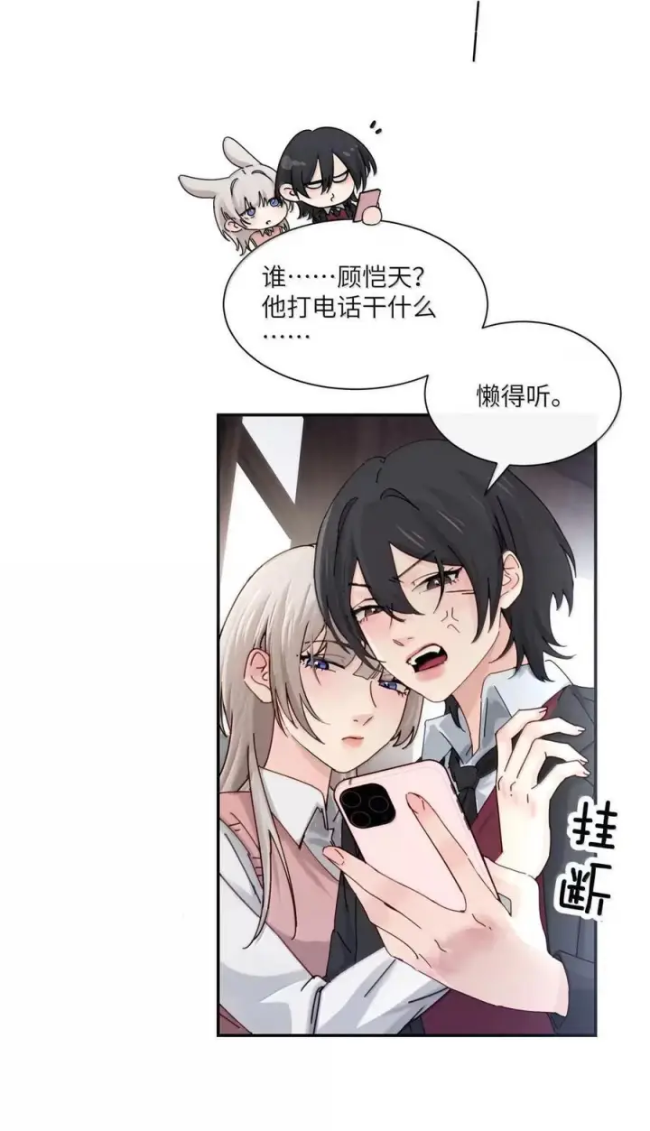漫画《病娇妹妹只想让我欺负她》077 全校广播第27张图