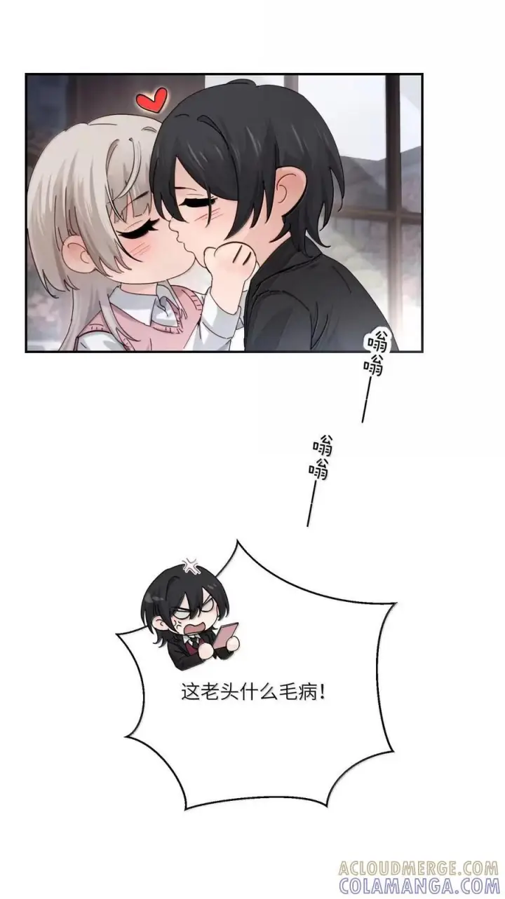 漫画《病娇妹妹只想让我欺负她》077 全校广播第28张图