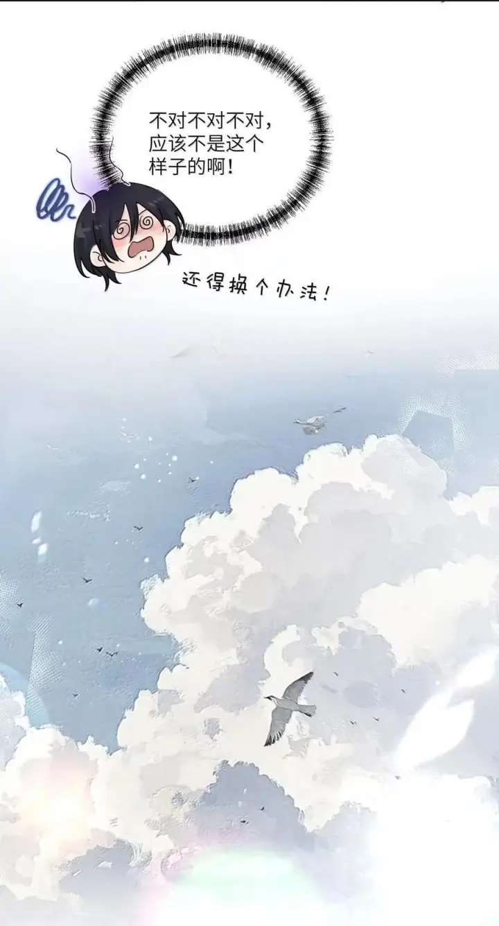 漫画《病娇妹妹只想让我欺负她》077 全校广播第3张图
