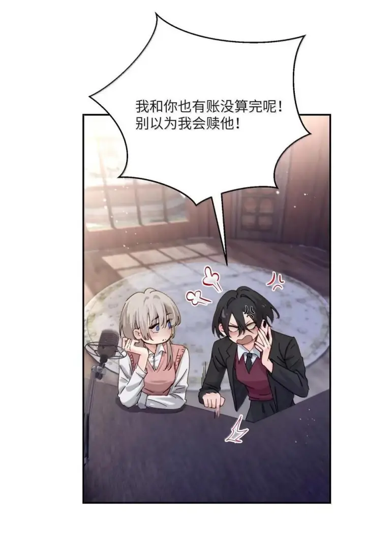 漫画《病娇妹妹只想让我欺负她》077 全校广播第32张图