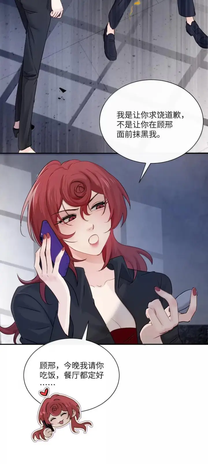 漫画《病娇妹妹只想让我欺负她》077 全校广播第36张图
