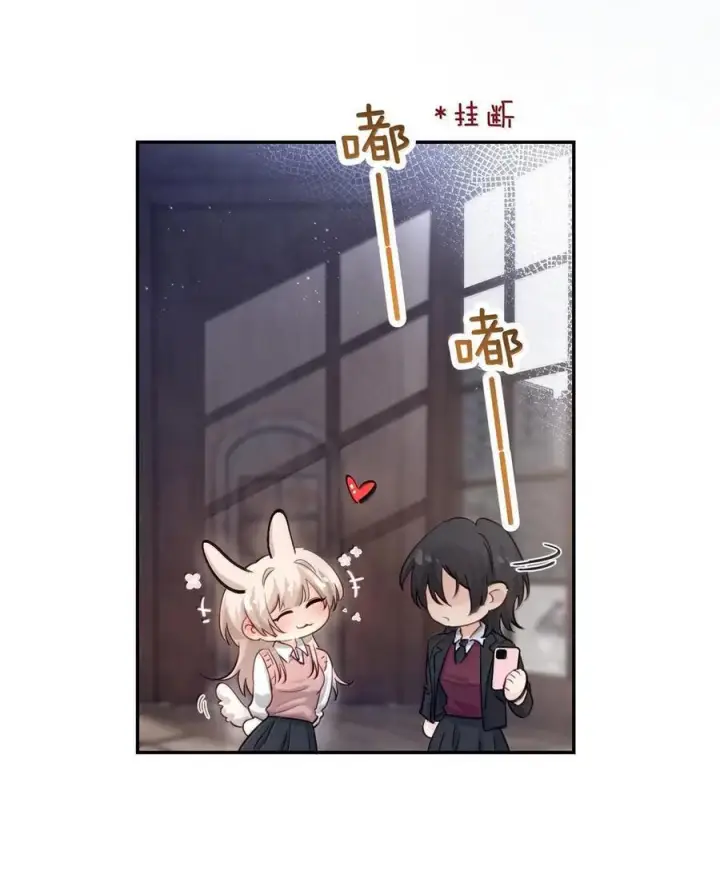 漫画《病娇妹妹只想让我欺负她》077 全校广播第41张图