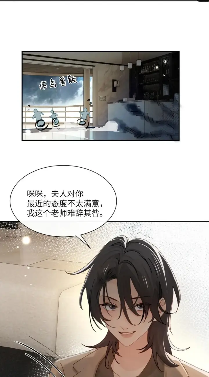 《病娇妹妹只想让我欺负她》072 你对我的想法图11