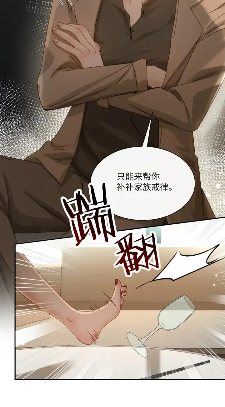 《病娇妹妹只想让我欺负她》072 你对我的想法图12