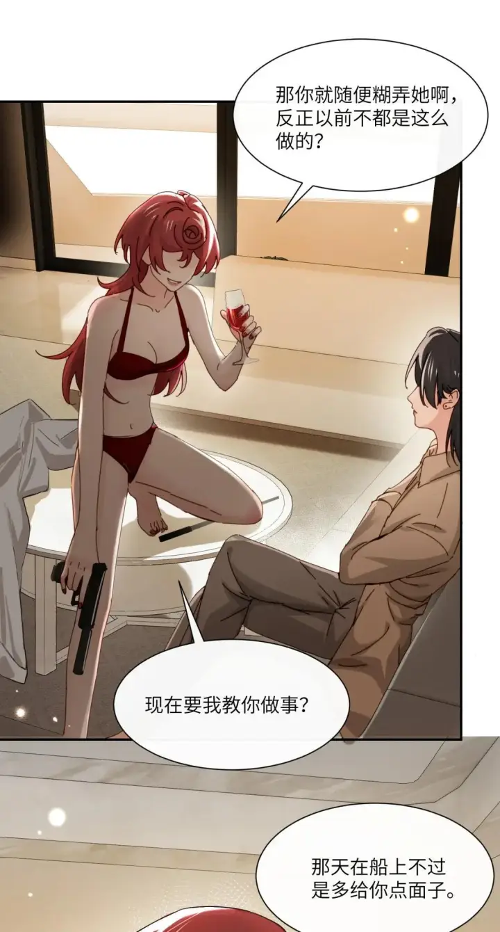 《病娇妹妹只想让我欺负她》072 你对我的想法图13