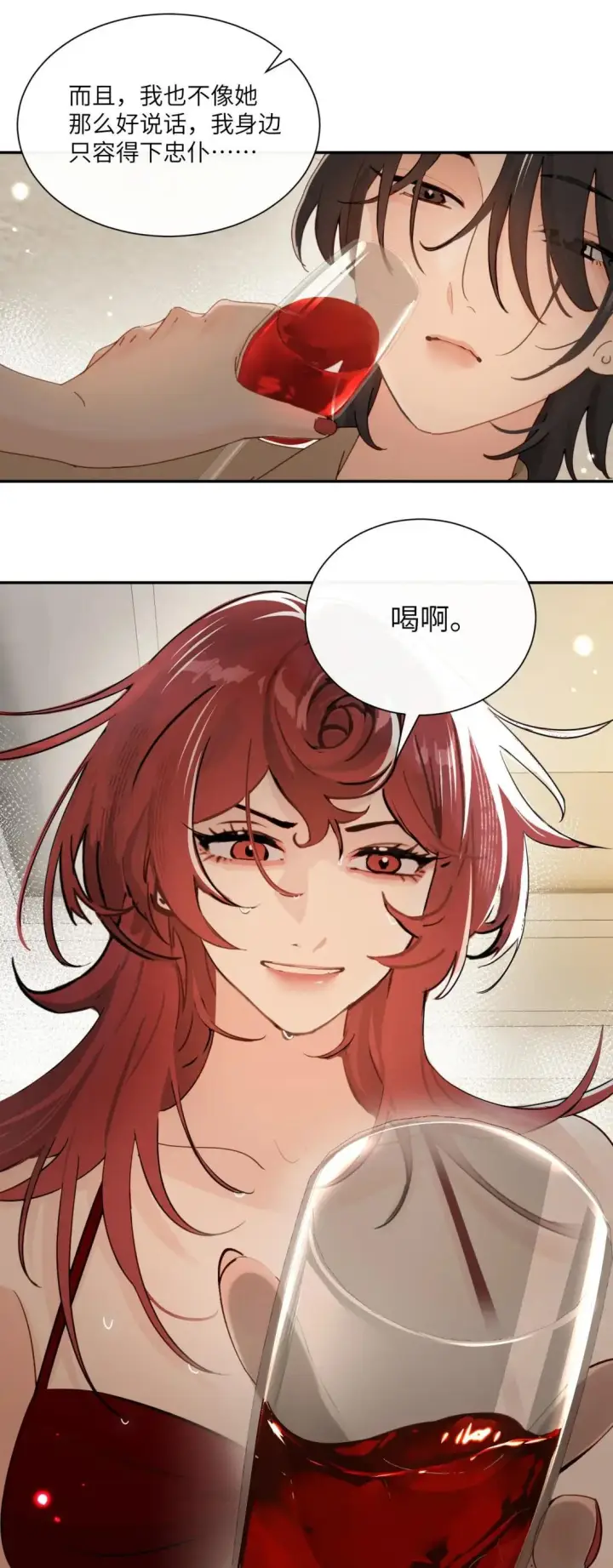《病娇妹妹只想让我欺负她》072 你对我的想法图15