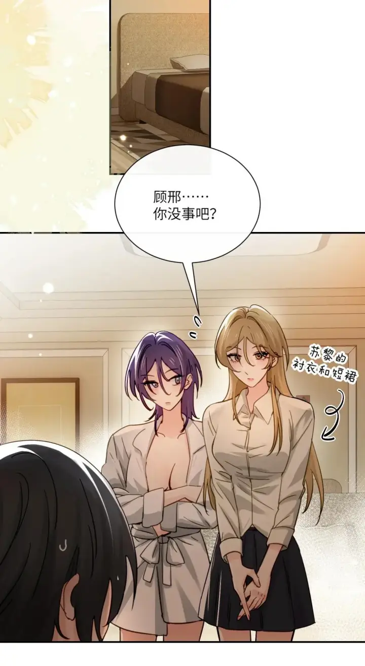 《病娇妹妹只想让我欺负她》072 你对我的想法图17